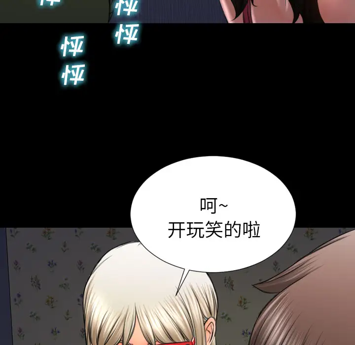 S商店的她第37话