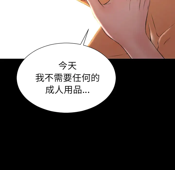 S商店的她第37话