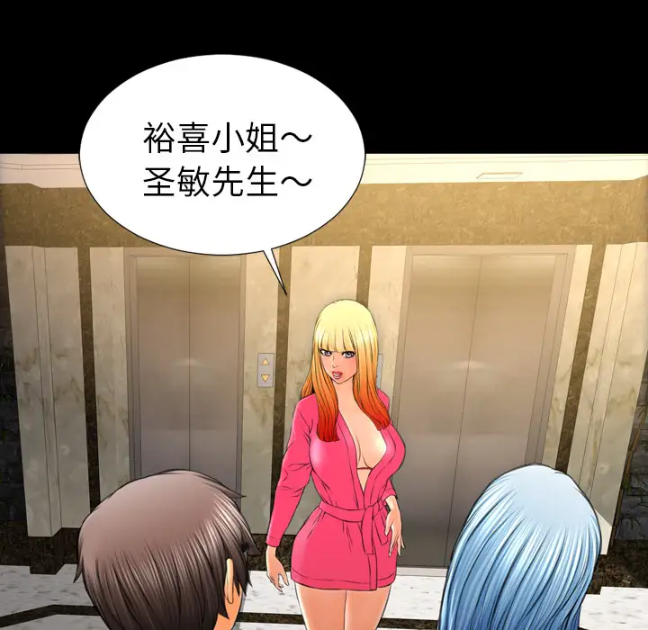 S商店的她第38话