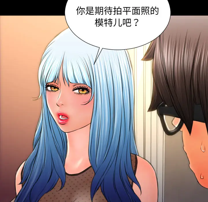 S商店的她第38话