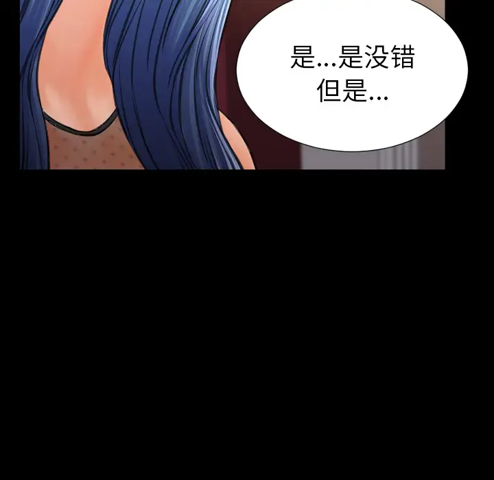 S商店的她第38话