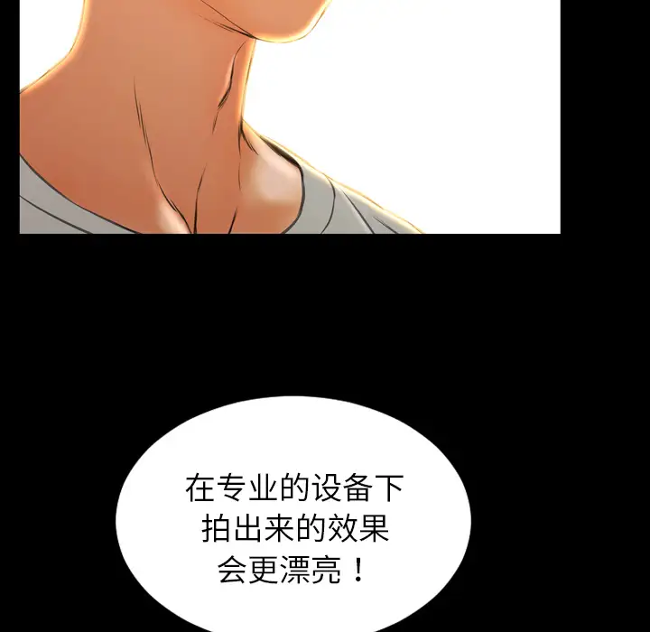 S商店的她第38话