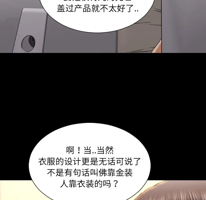 S商店的她第38话