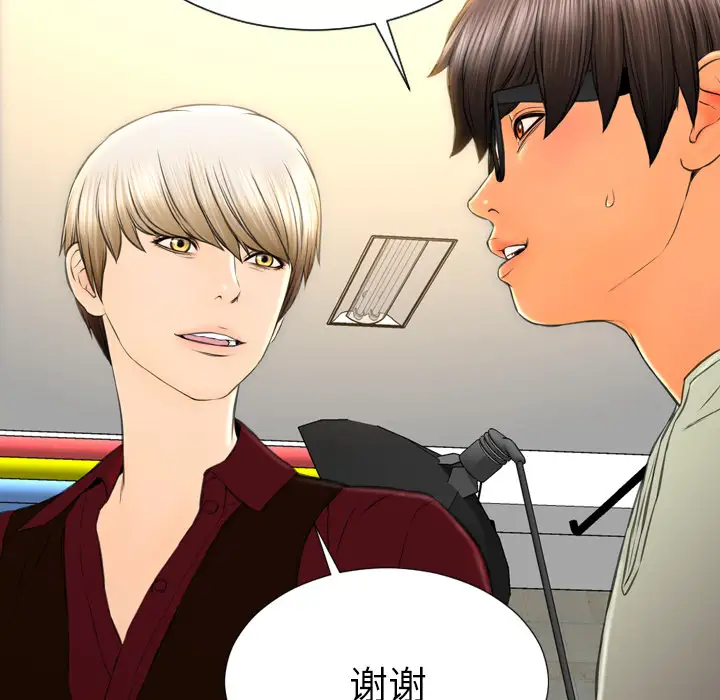 S商店的她第38话