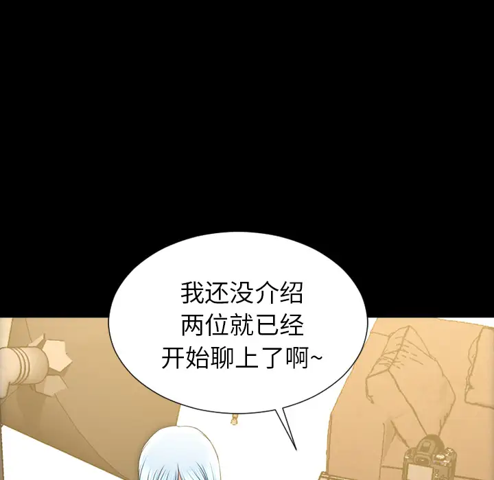 S商店的她第38话