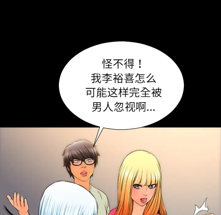 S商店的她第38话