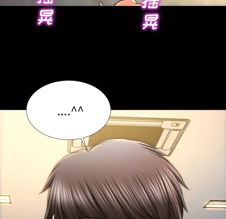 S商店的她第39话