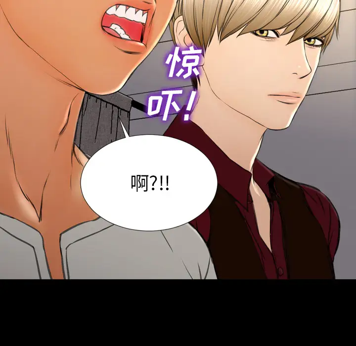 S商店的她第39话