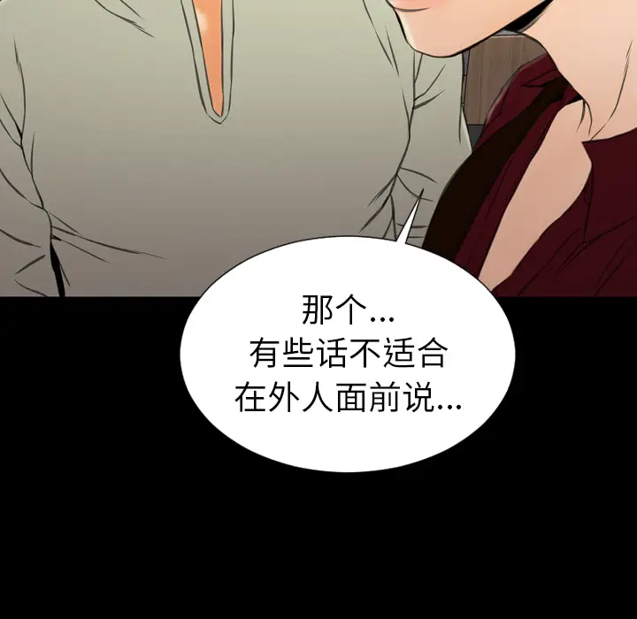 S商店的她第39话