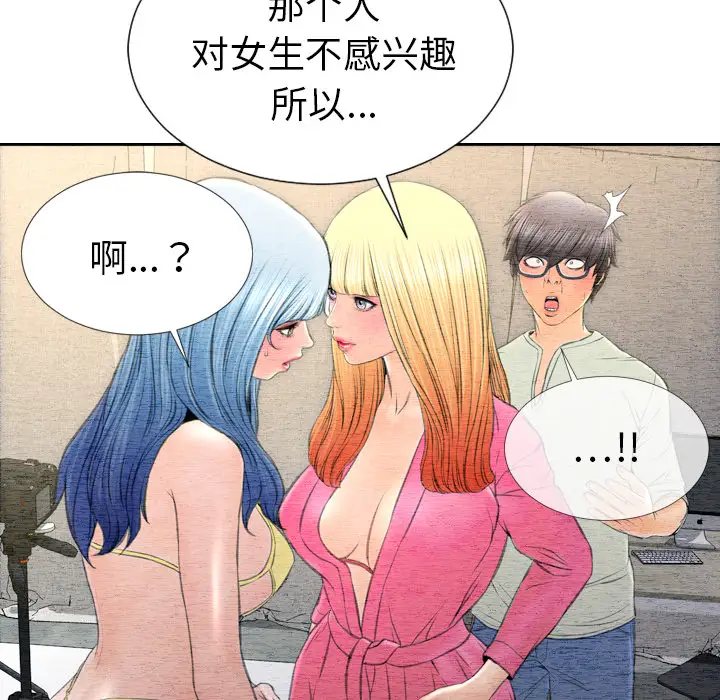 S商店的她第39话