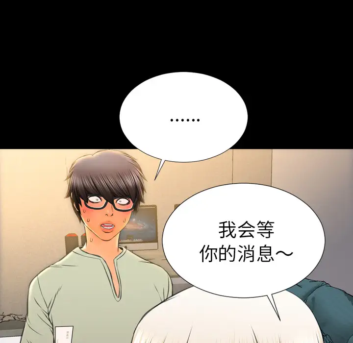 S商店的她第39话