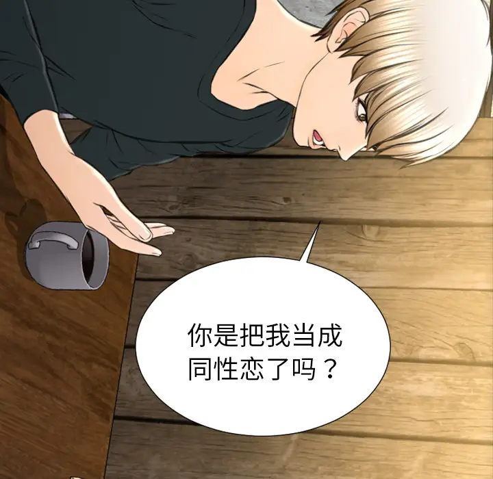 S商店的她第39话