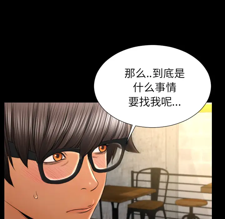 S商店的她第39话