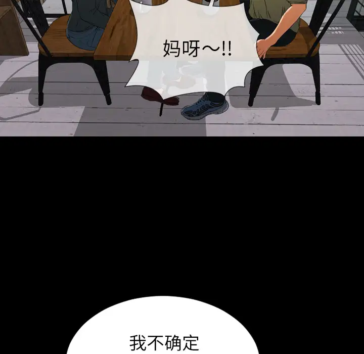 S商店的她第39话