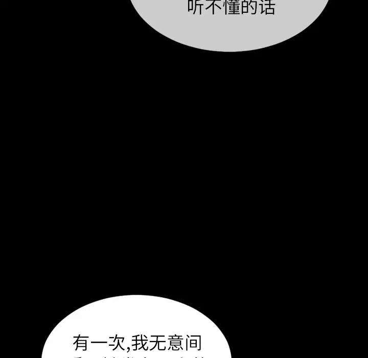 S商店的她第39话