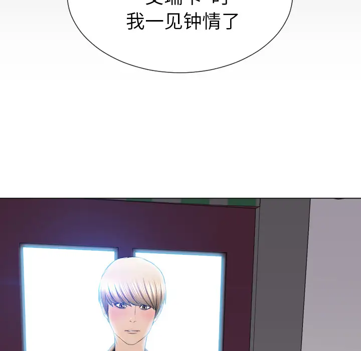 S商店的她第39话