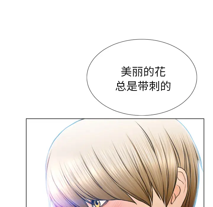 S商店的她第39话