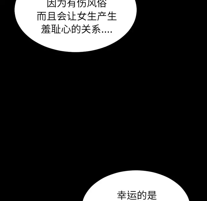 S商店的她第39话