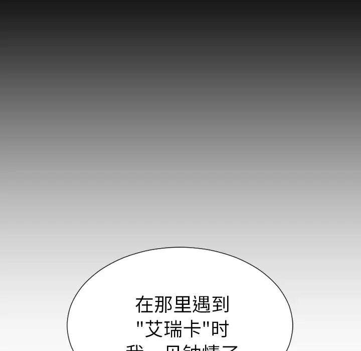S商店的她第40话