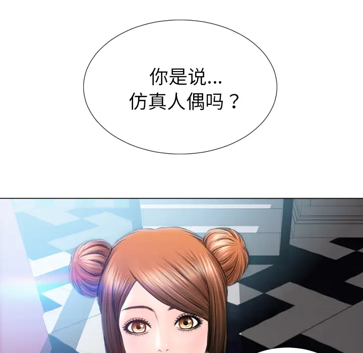 S商店的她第40话