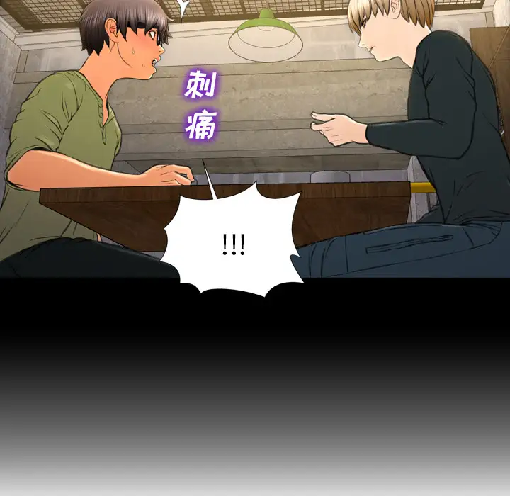 S商店的她第40话