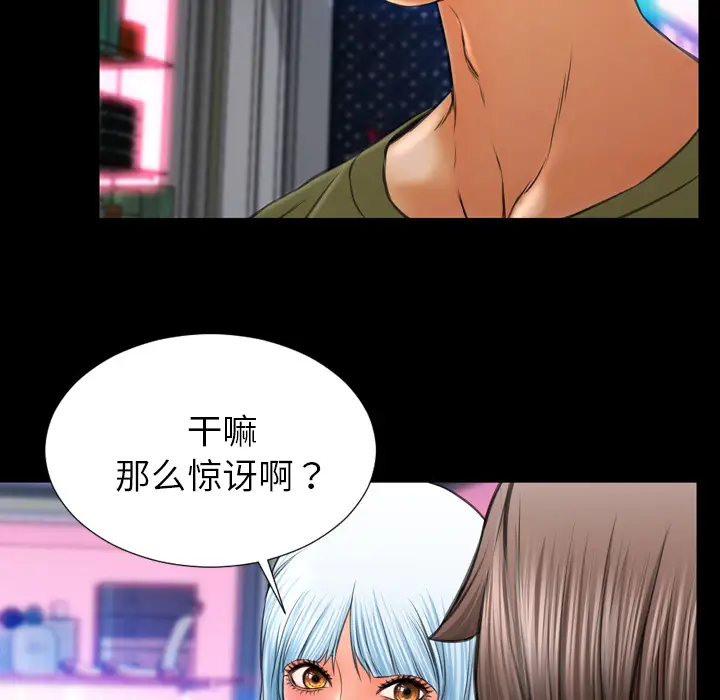 S商店的她第40话