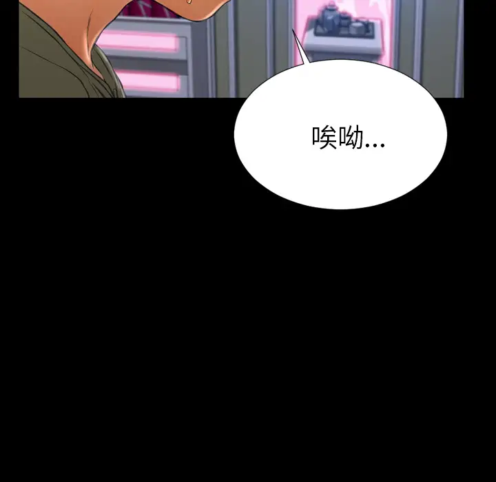 S商店的她第40话