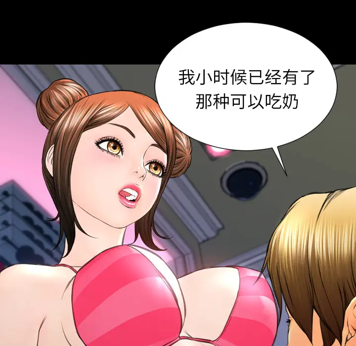 S商店的她第41话