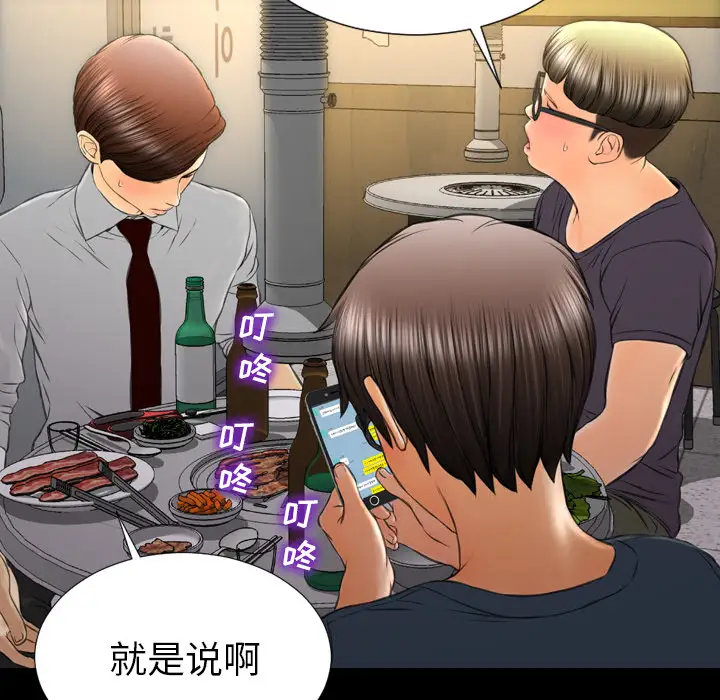 S商店的她第42话