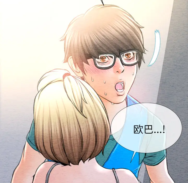 S商店的她第42话