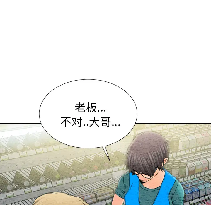 S商店的她第42话