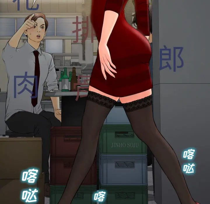 S商店的她第42话