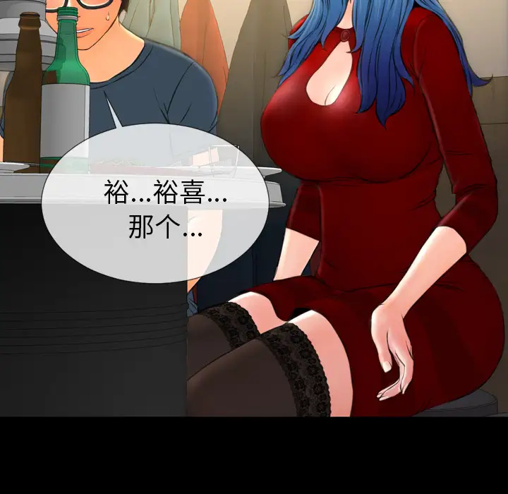 S商店的她第42话