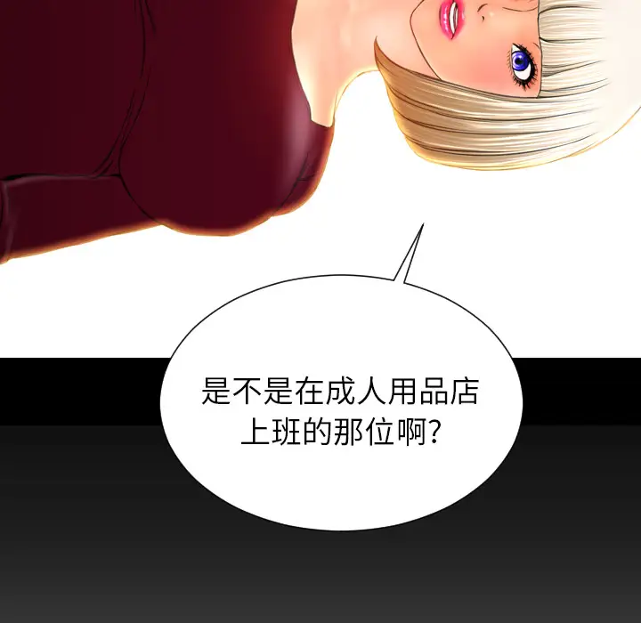 S商店的她第42话