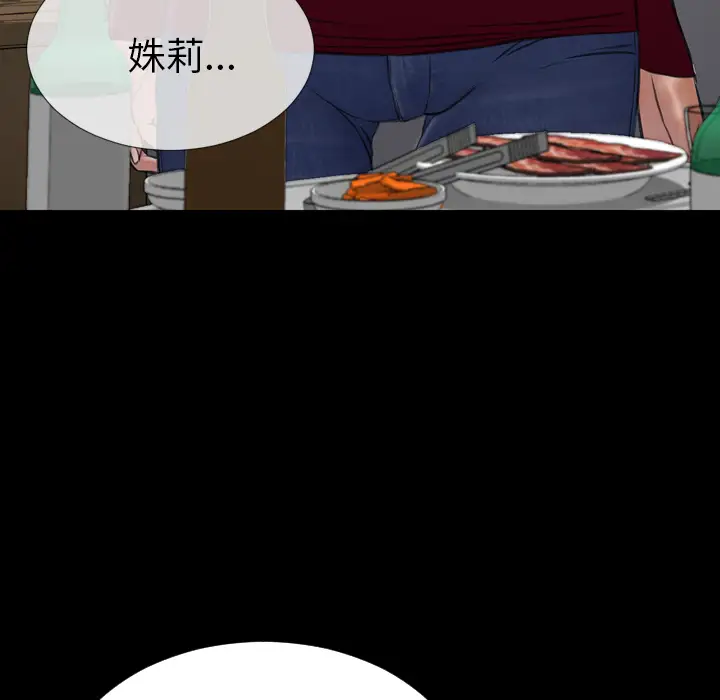 S商店的她第42话