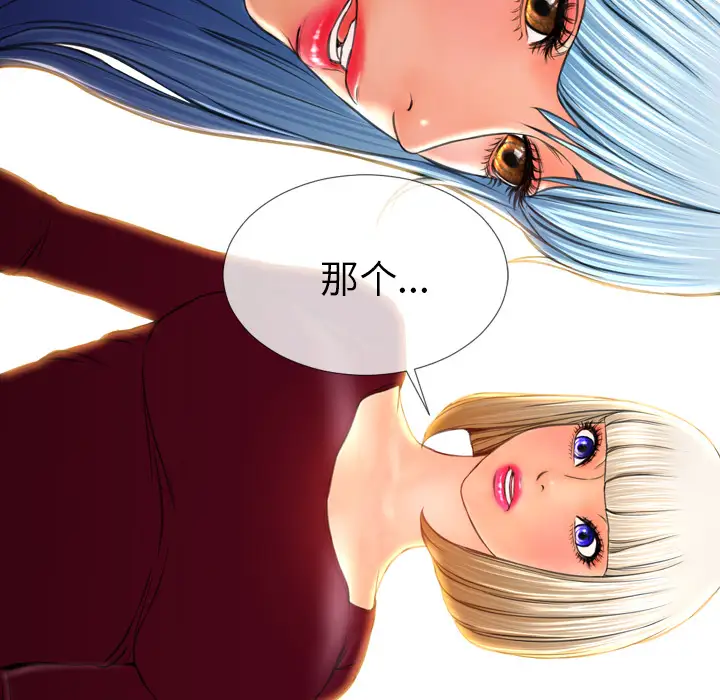 S商店的她第43话