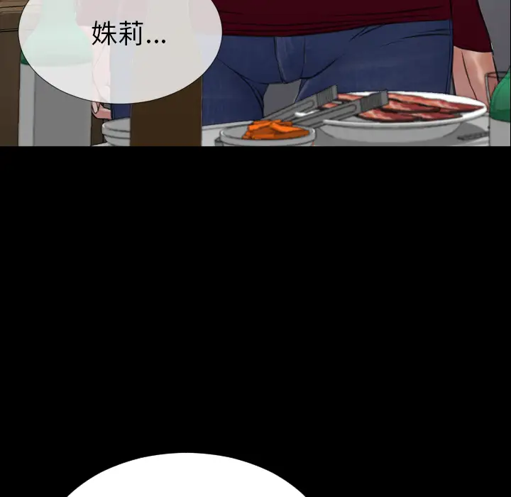 S商店的她第43话