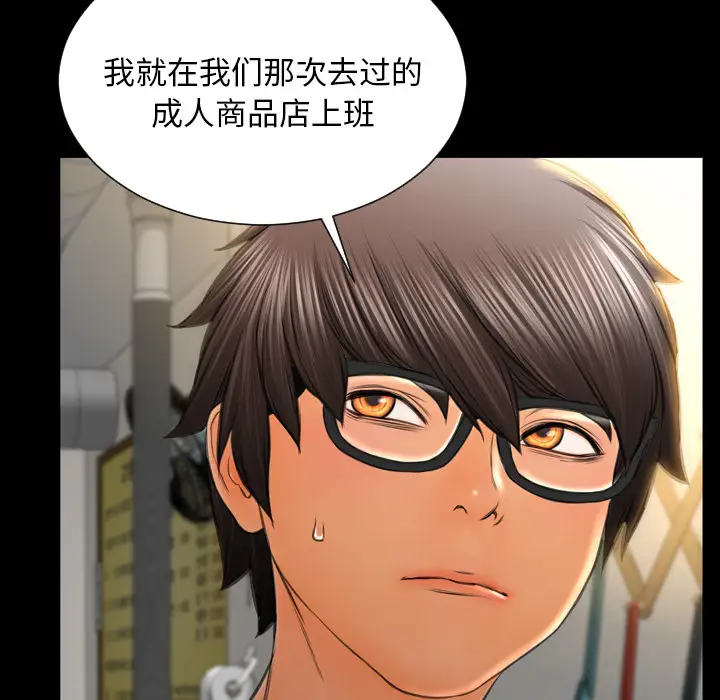 S商店的她第43话