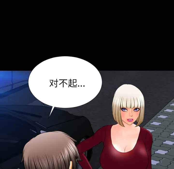 S商店的她第43话