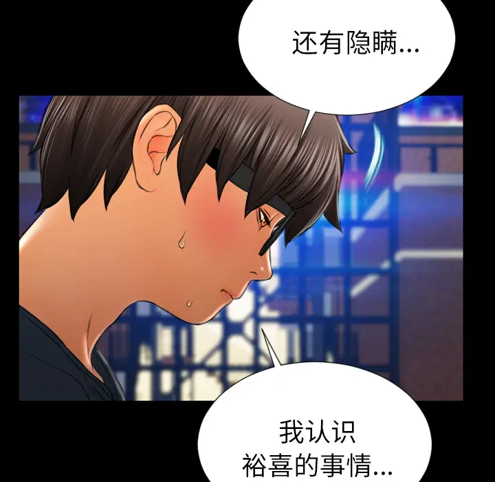 S商店的她第43话