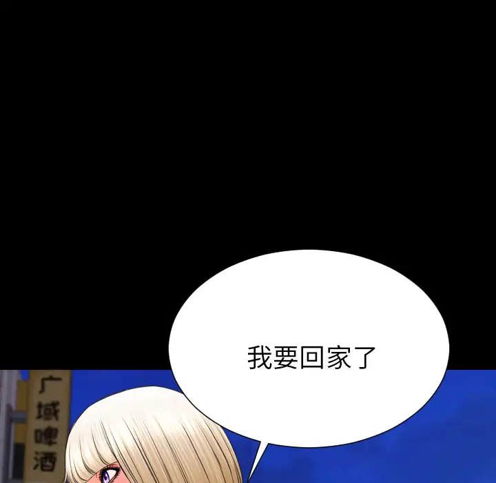 S商店的她第43话