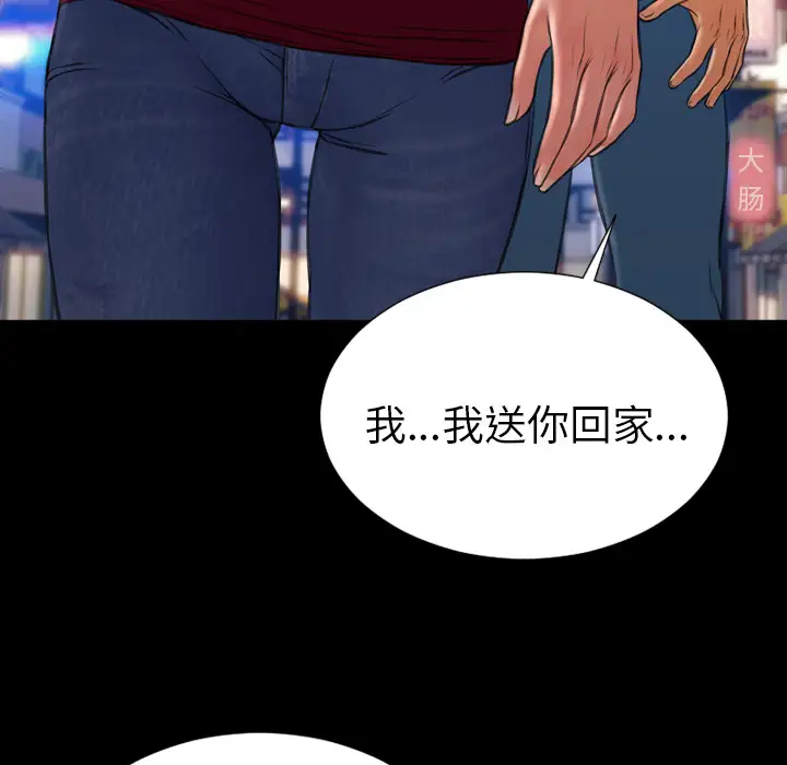 S商店的她第43话