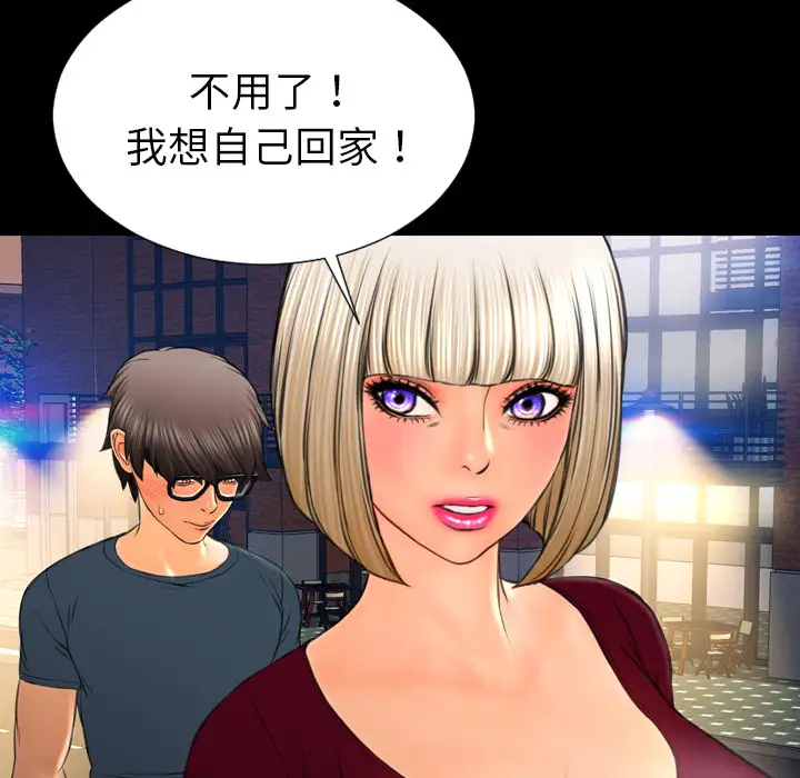 S商店的她第43话