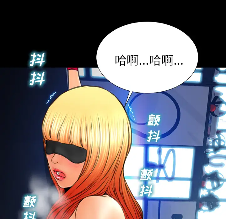 S商店的她第43话