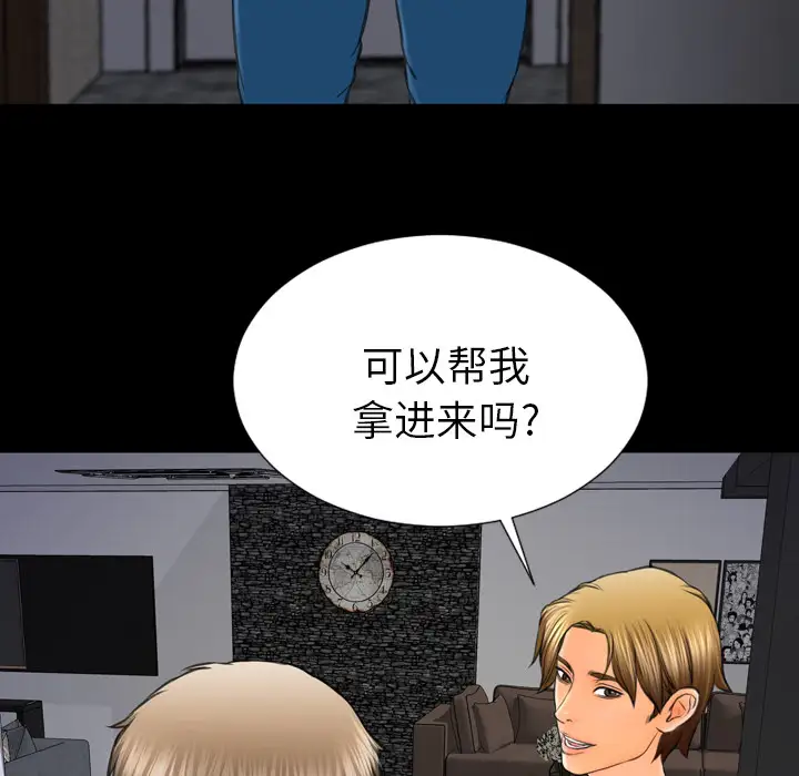 S商店的她第43话