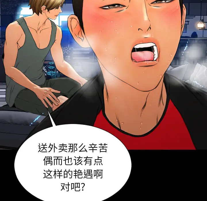 S商店的她第43话