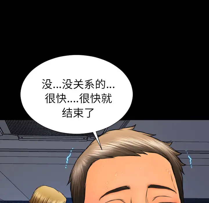 S商店的她第43话