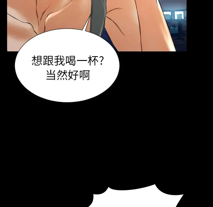 S商店的她第43话