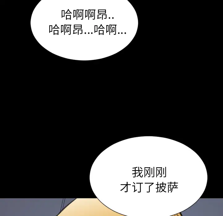 S商店的她第43话
