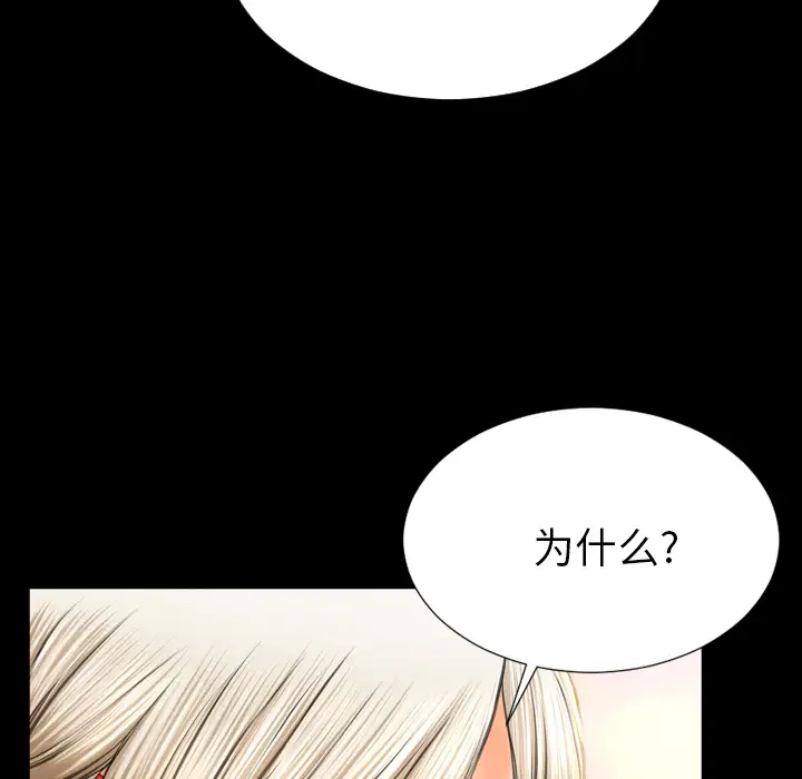 S商店的她第43话